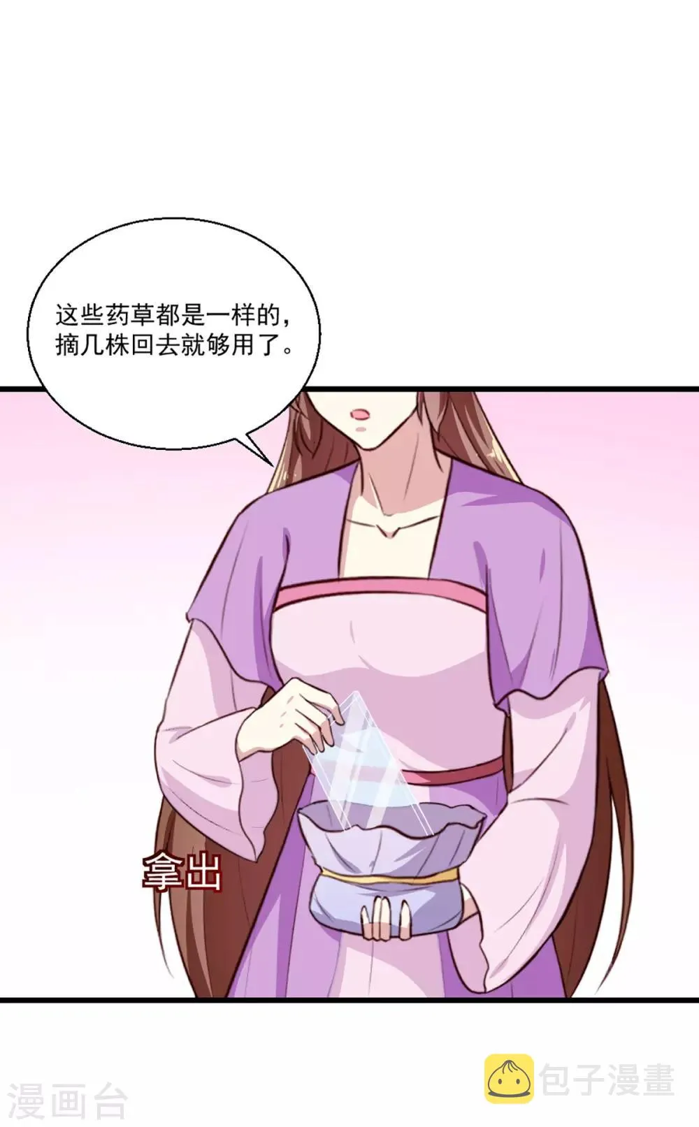 第203话 龙飞夜的怀疑 第11页