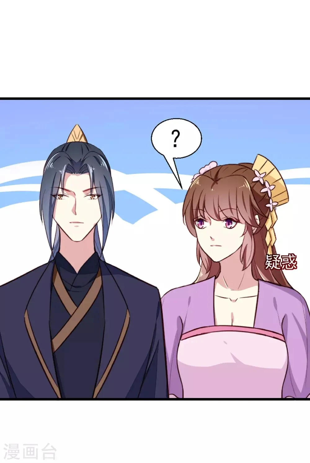 第203话 龙飞夜的怀疑 第33页