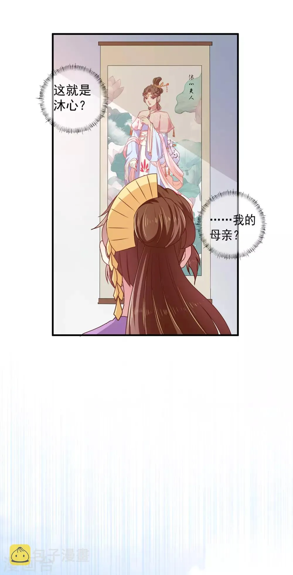 第208话 充满谜团的哑婆婆 第7页