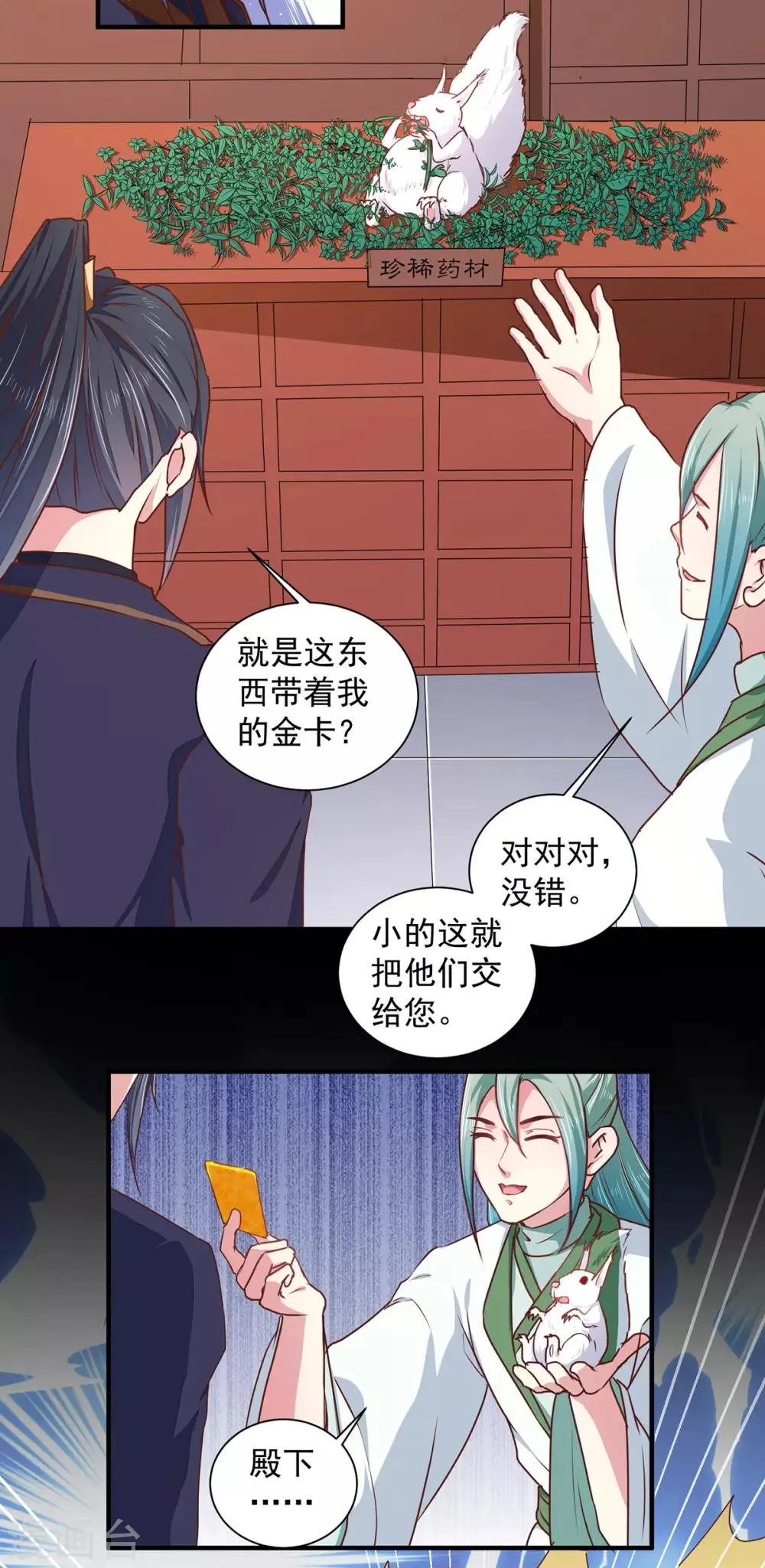 第208话 充满谜团的哑婆婆 第10页