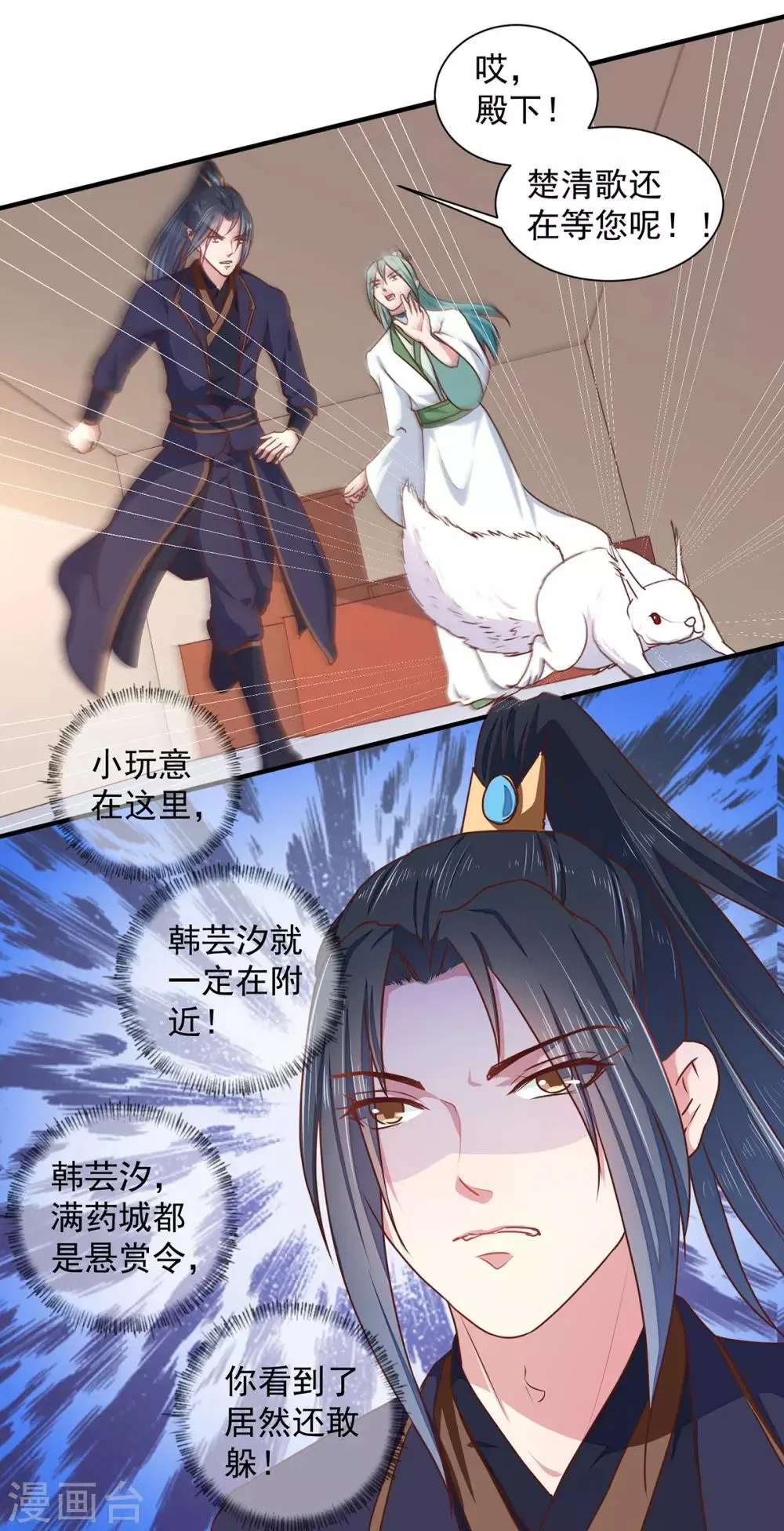 第208话 充满谜团的哑婆婆 第12页