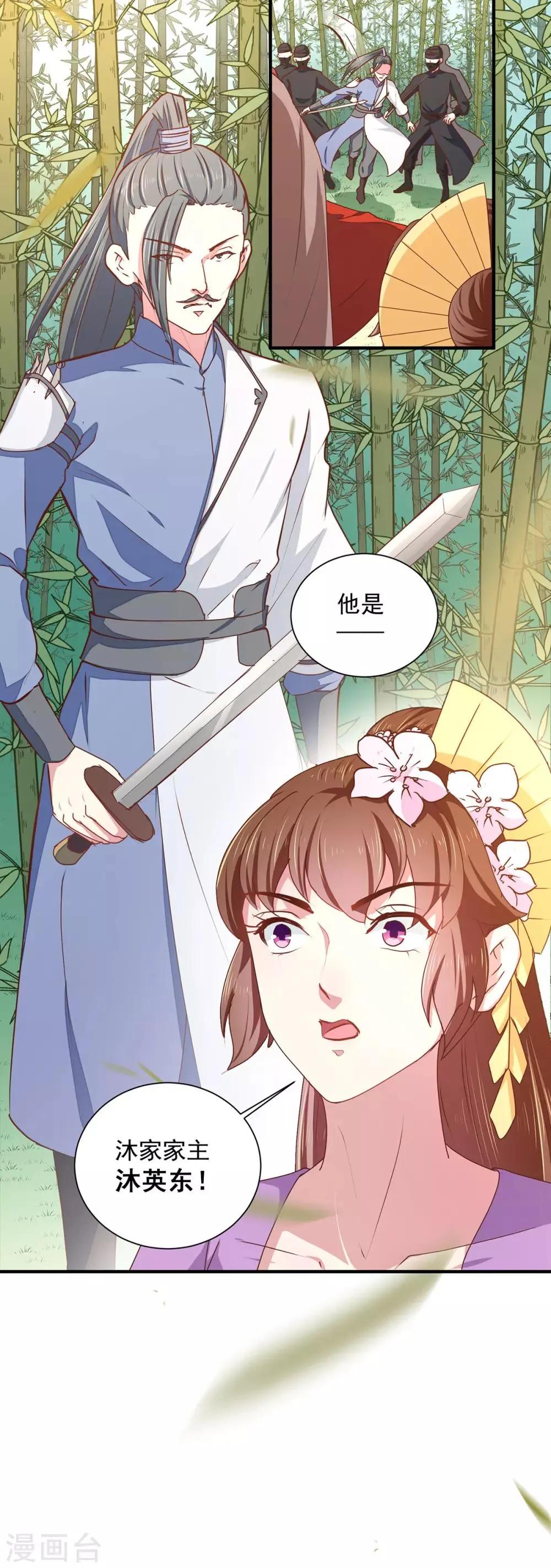 第208话 充满谜团的哑婆婆 第20页