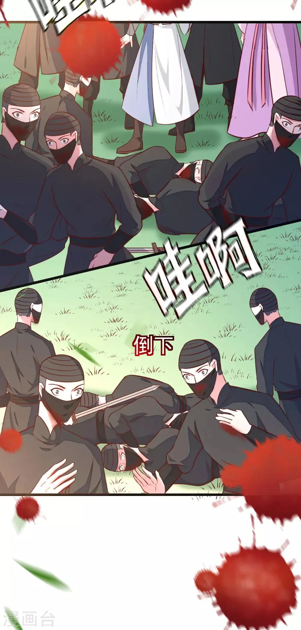 第209话 你还不过来？ 第18页