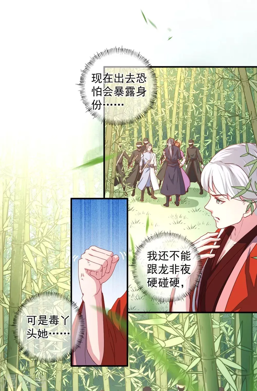 第210话 惊世一吻! 第4页