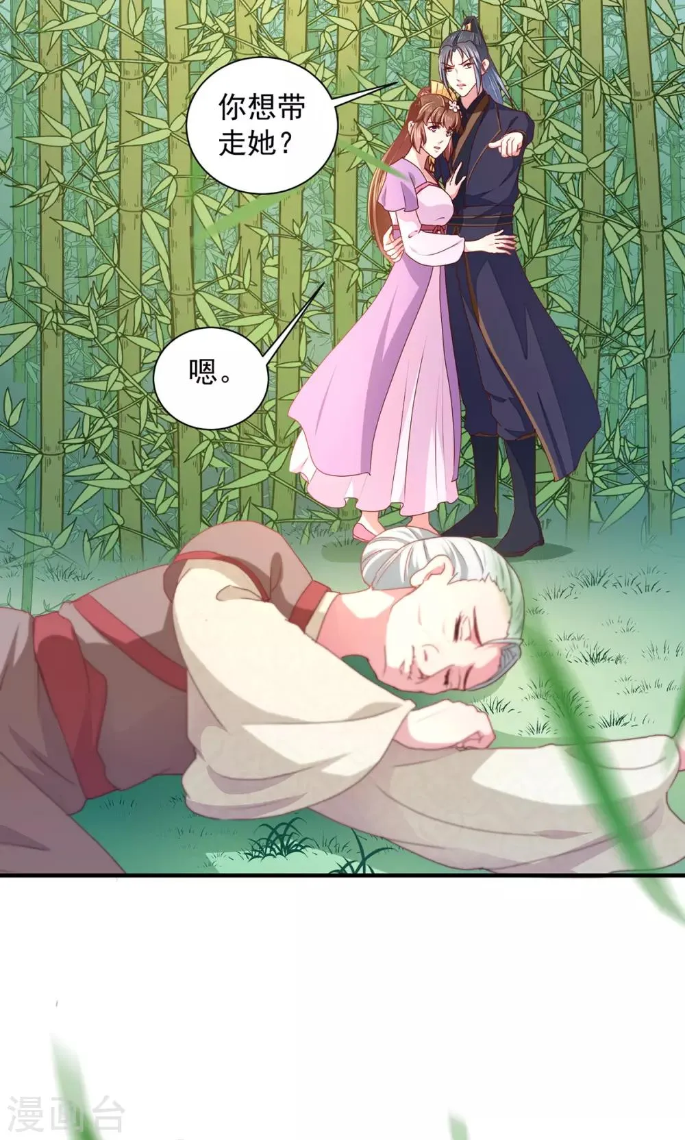 第210话 惊世一吻! 第10页