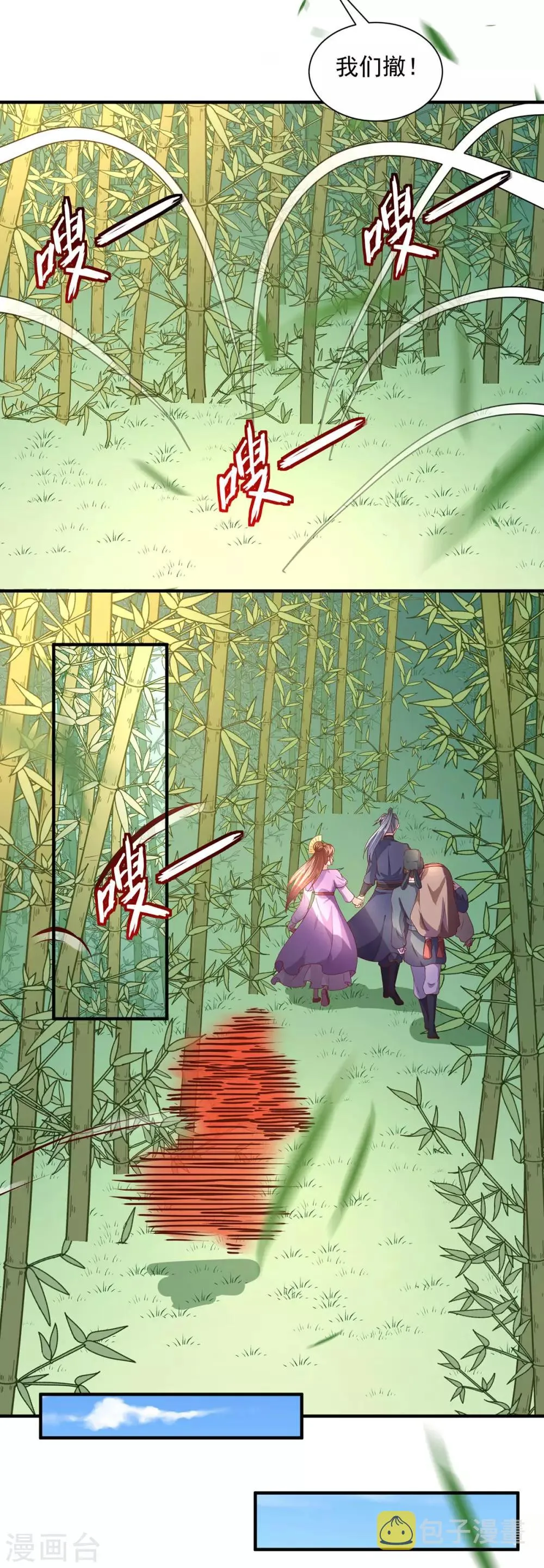 第210话 惊世一吻! 第14页