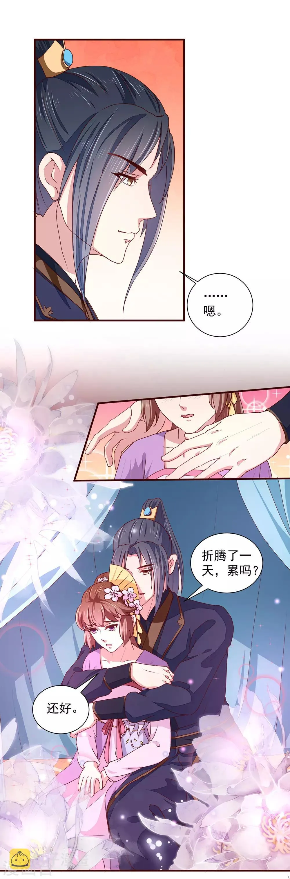 第210话 惊世一吻! 第17页