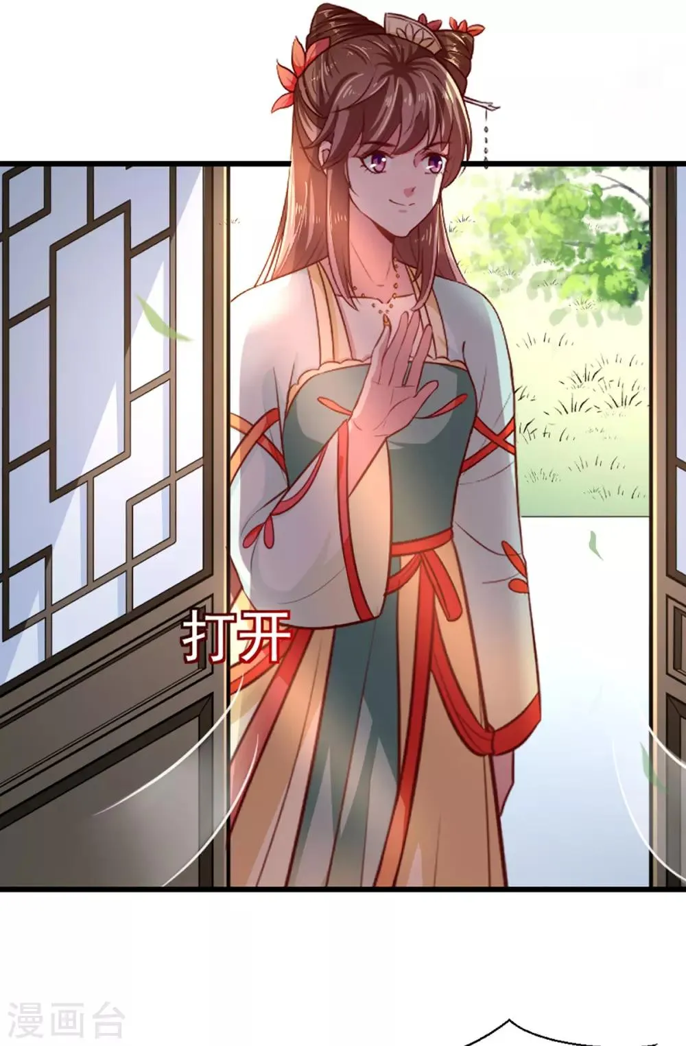 第211话 审问沐灵儿 第15页