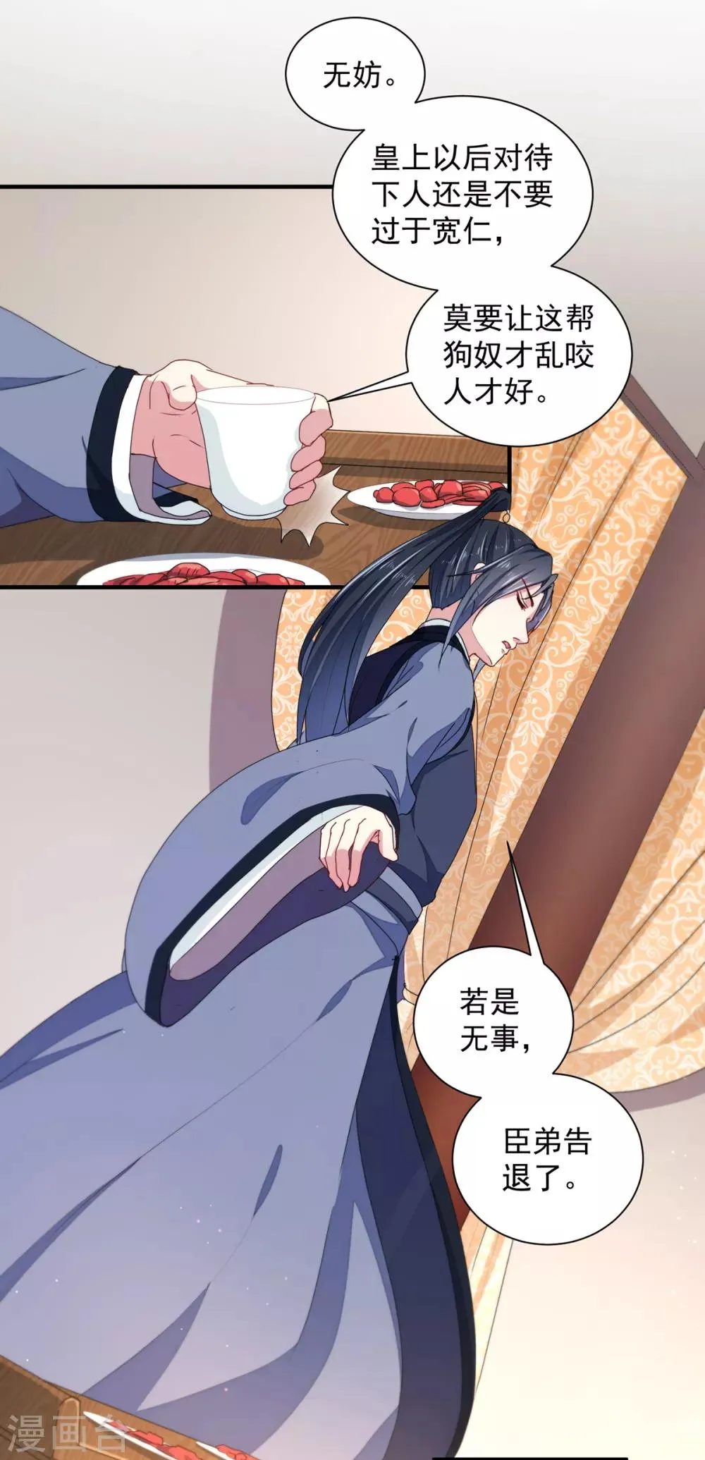 第214话 暗潮汹涌 第15页