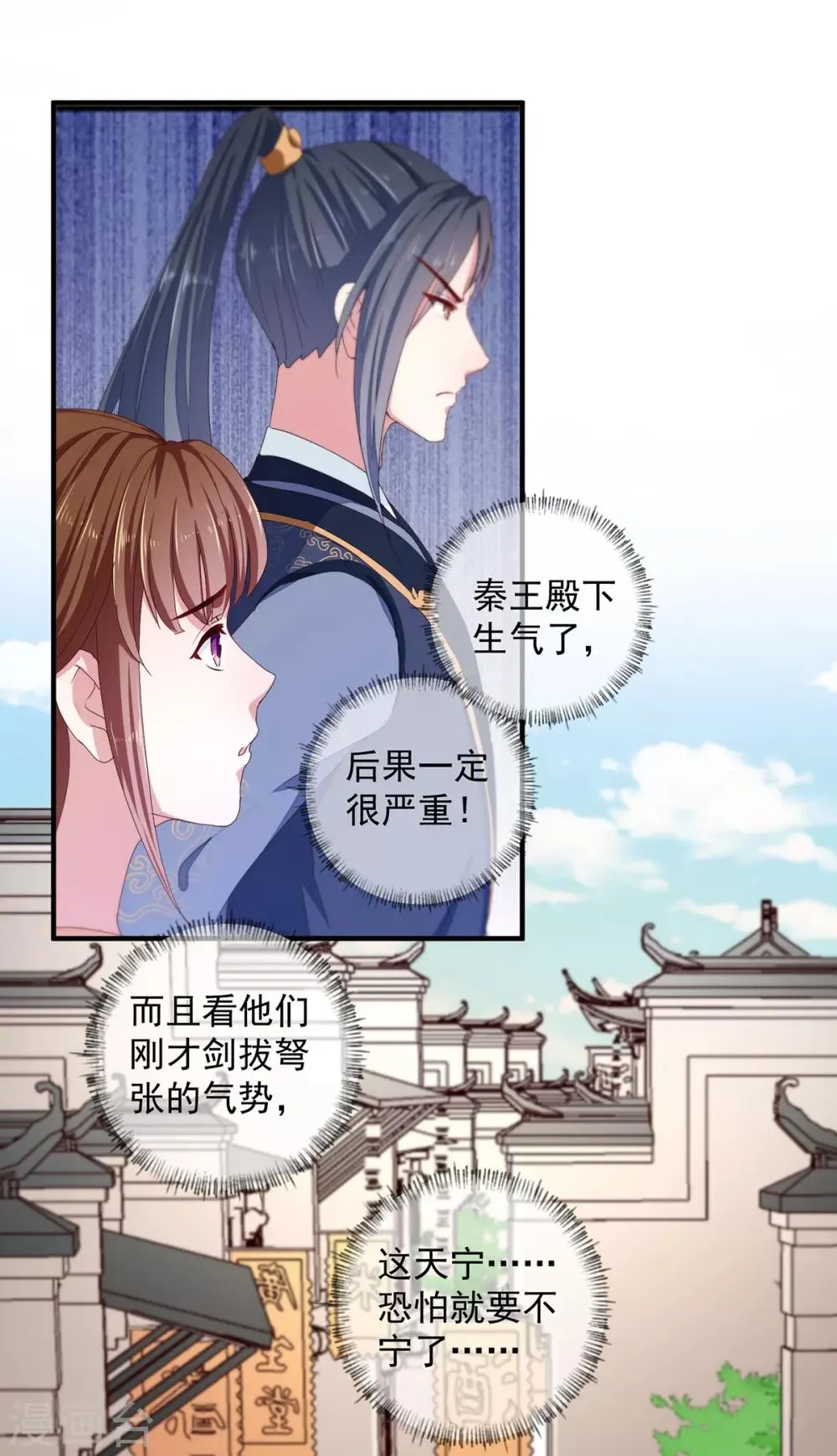 第214话 暗潮汹涌 第17页