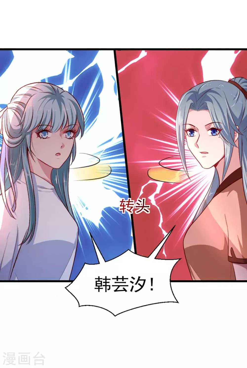 第215话 扒光楚清歌！ 第14页