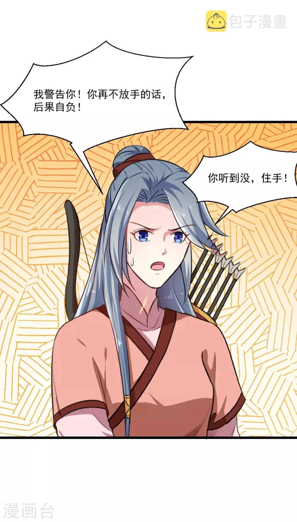 第215话 扒光楚清歌！ 第24页
