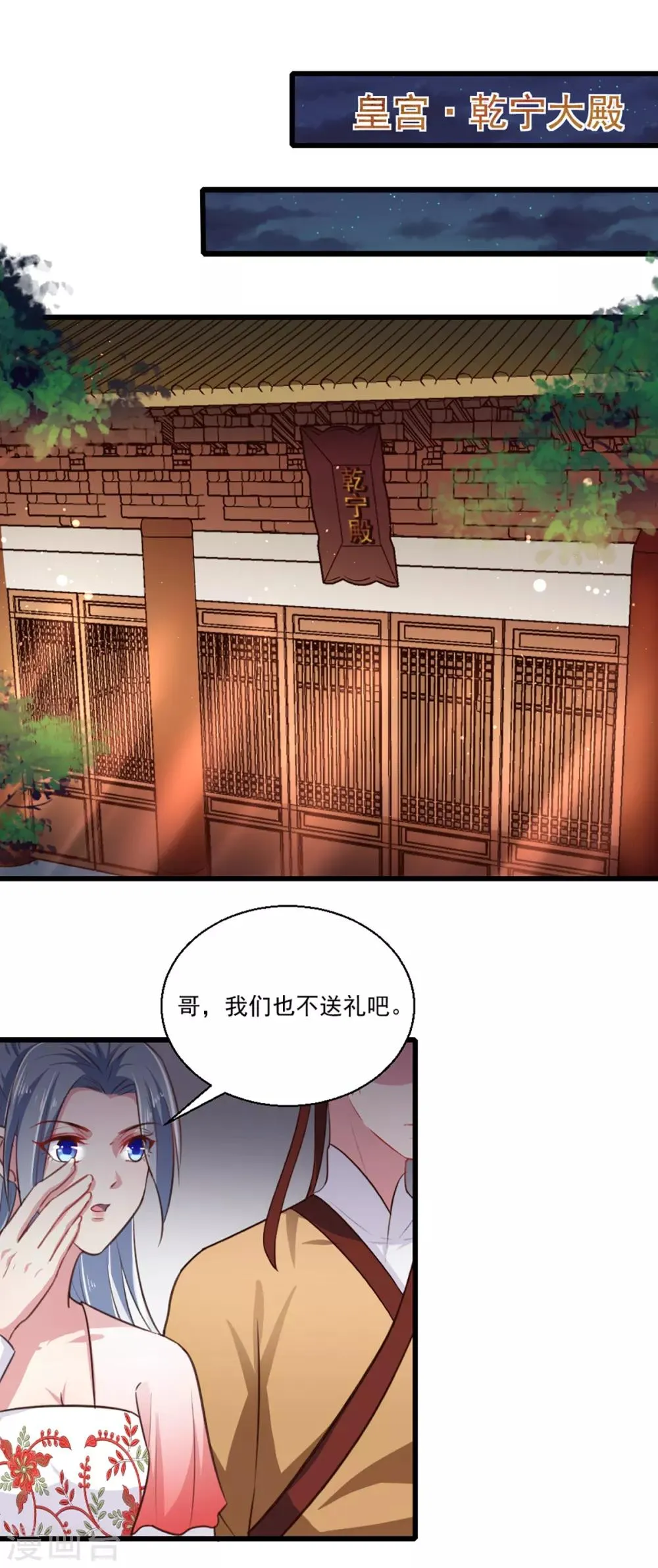 第217话 丑人多作怪 第2页