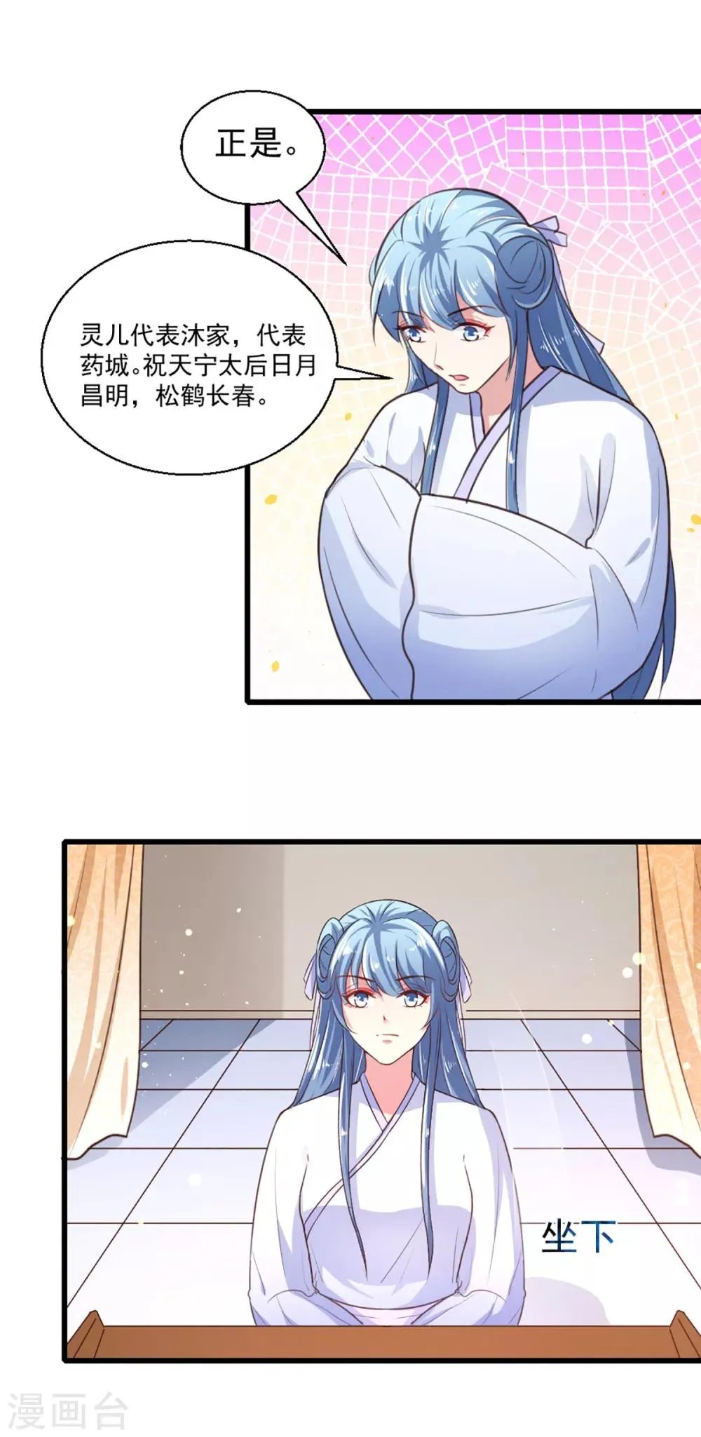 第217话 丑人多作怪 第5页