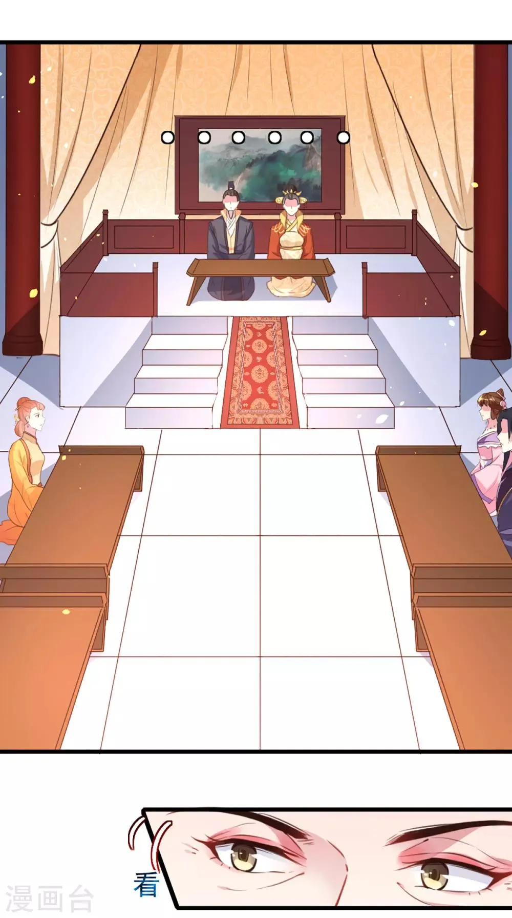 第217话 丑人多作怪 第8页