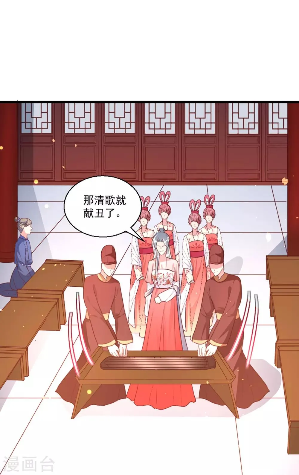 第217话 丑人多作怪 第15页