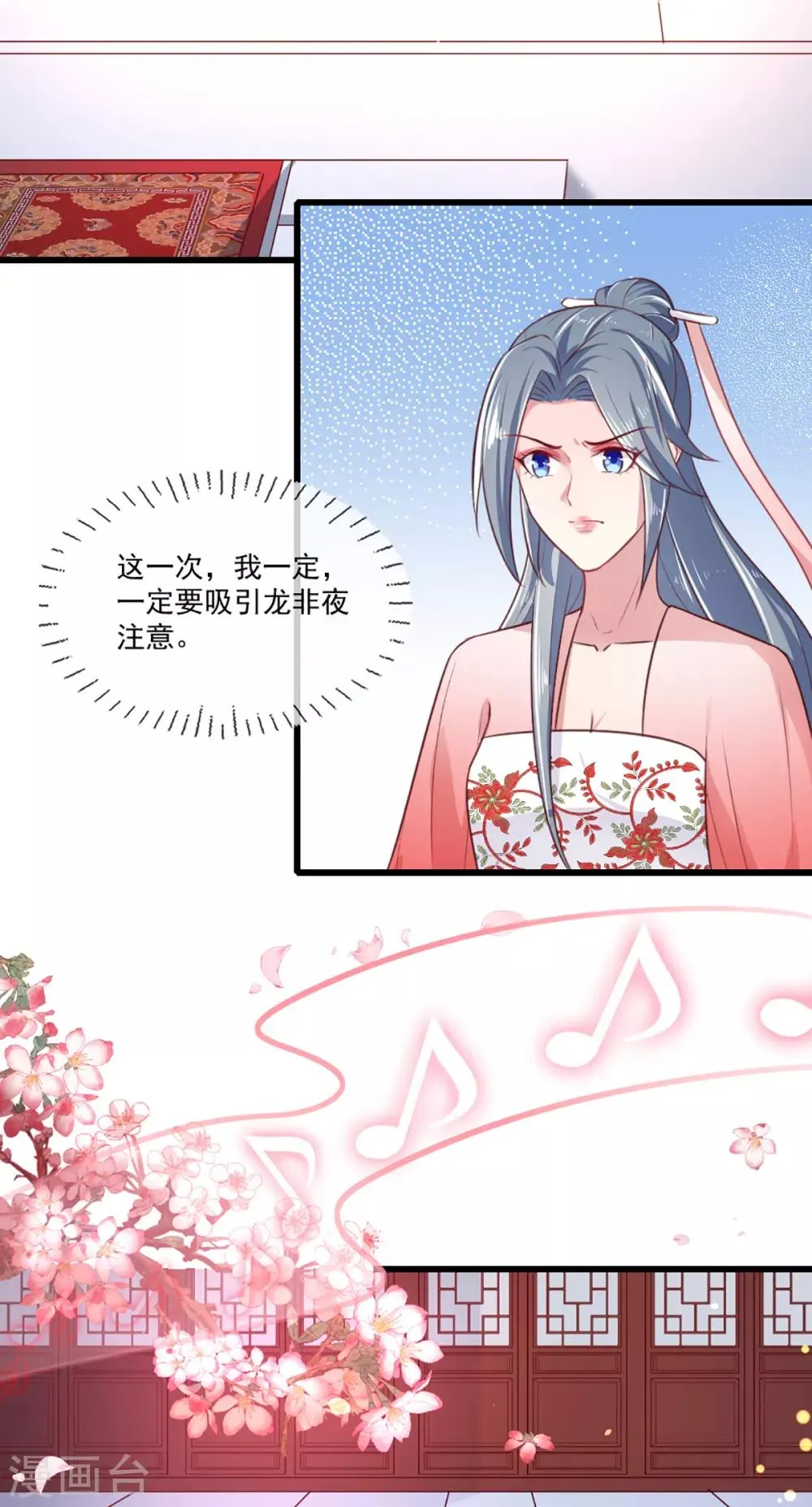 第217话 丑人多作怪 第16页