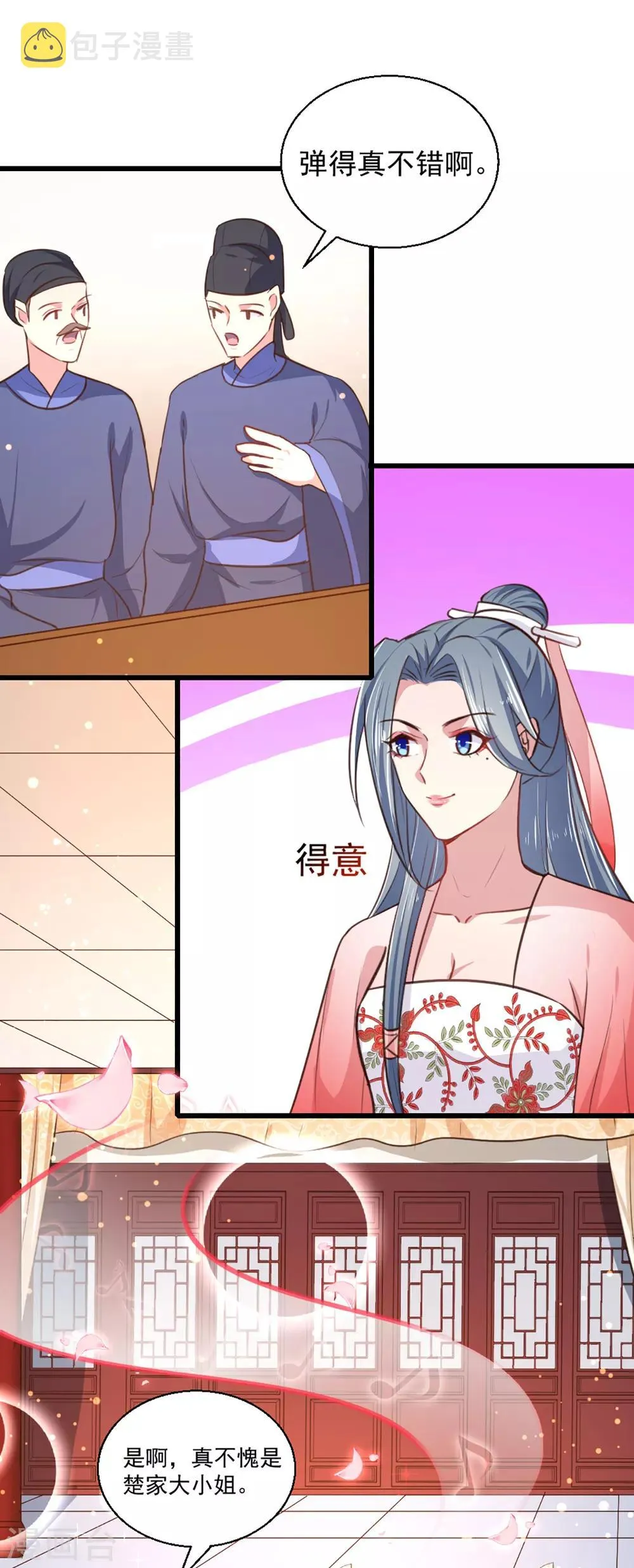 第217话 丑人多作怪 第18页