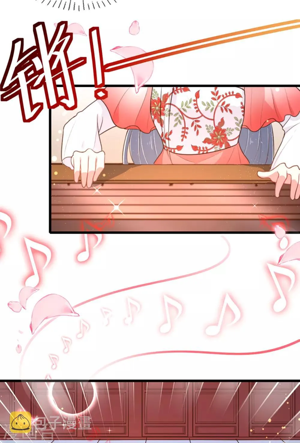 第217话 丑人多作怪 第21页