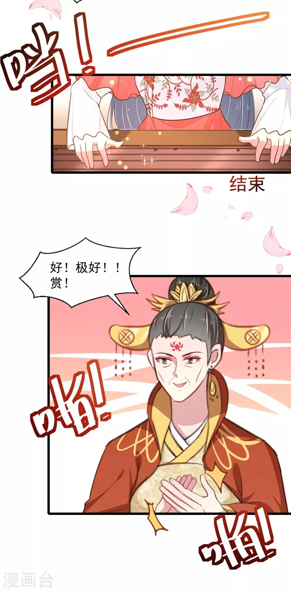 第217话 丑人多作怪 第24页