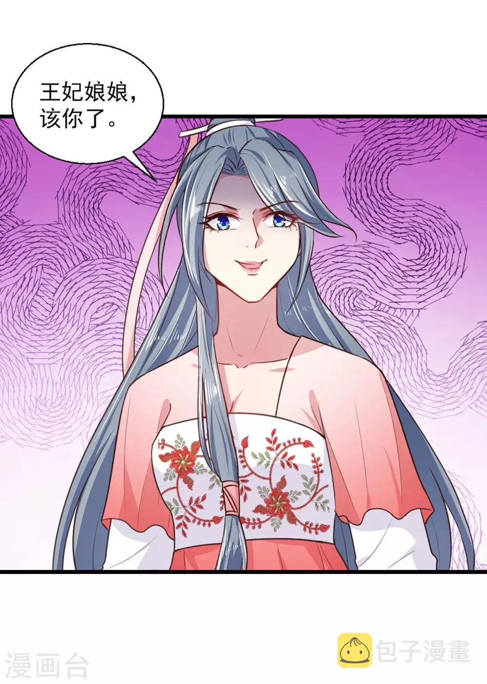 第217话 丑人多作怪 第26页