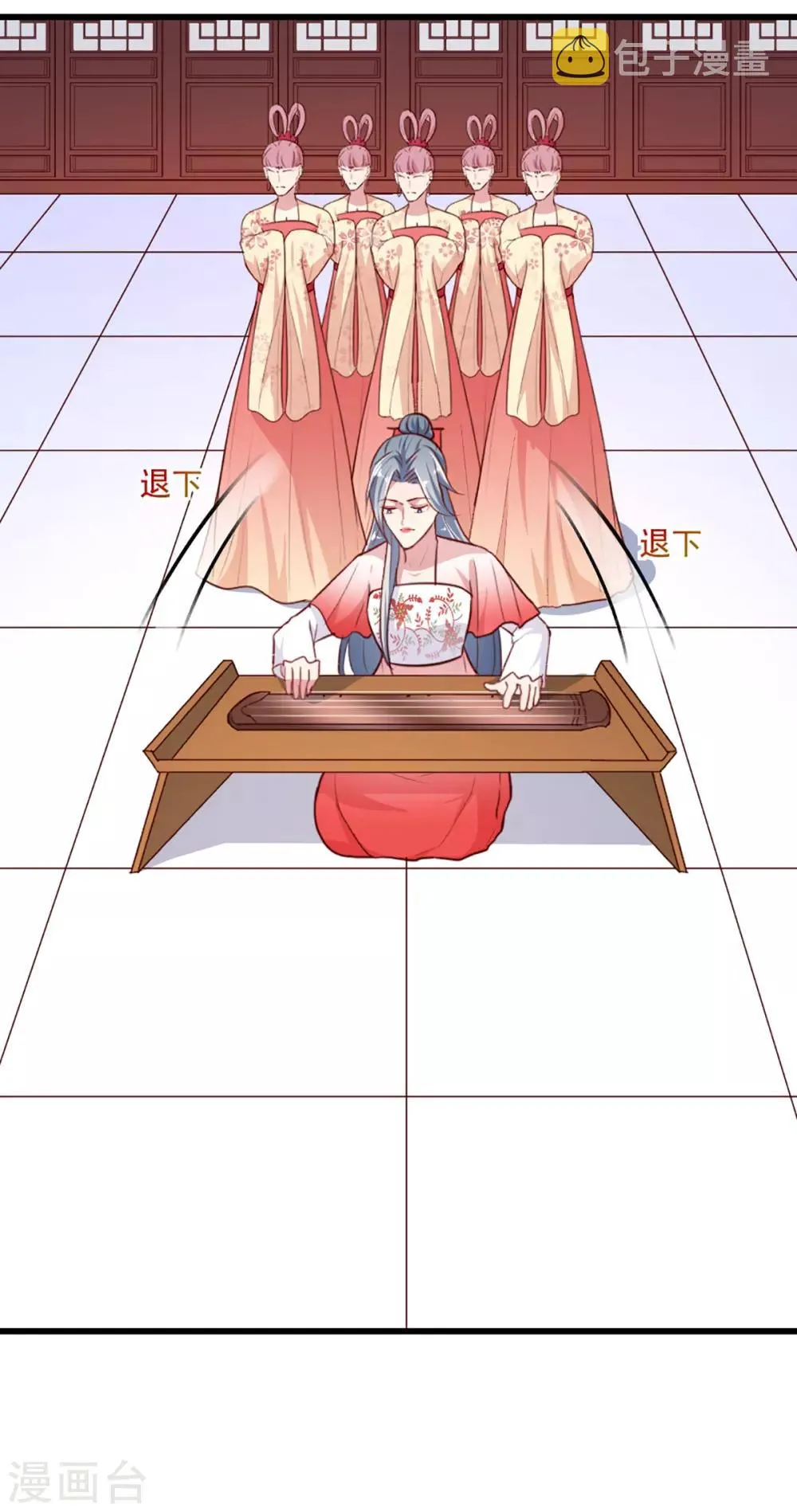 第219话 我喜欢你 第4页