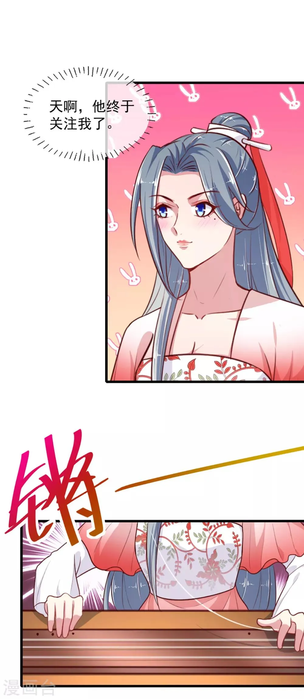 第219话 我喜欢你 第7页