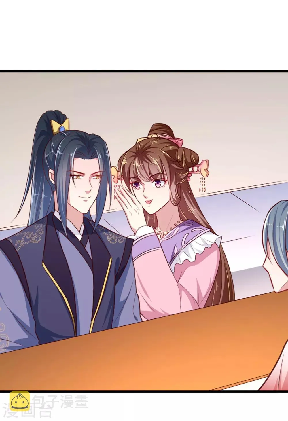 第219话 我喜欢你 第10页
