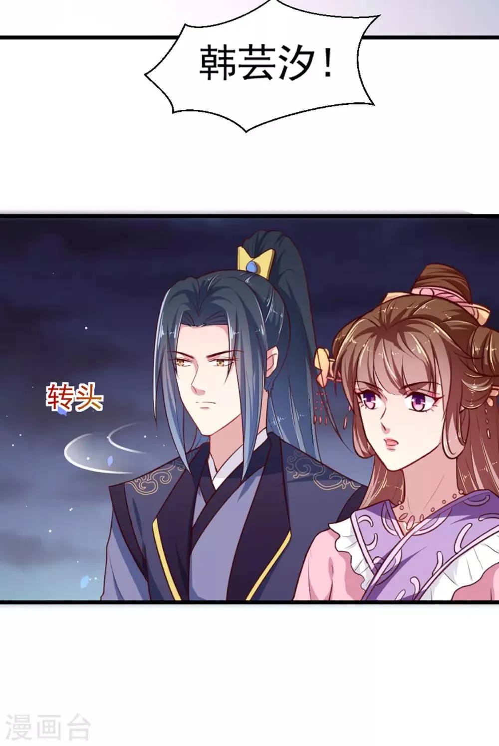 第219话 我喜欢你 第13页