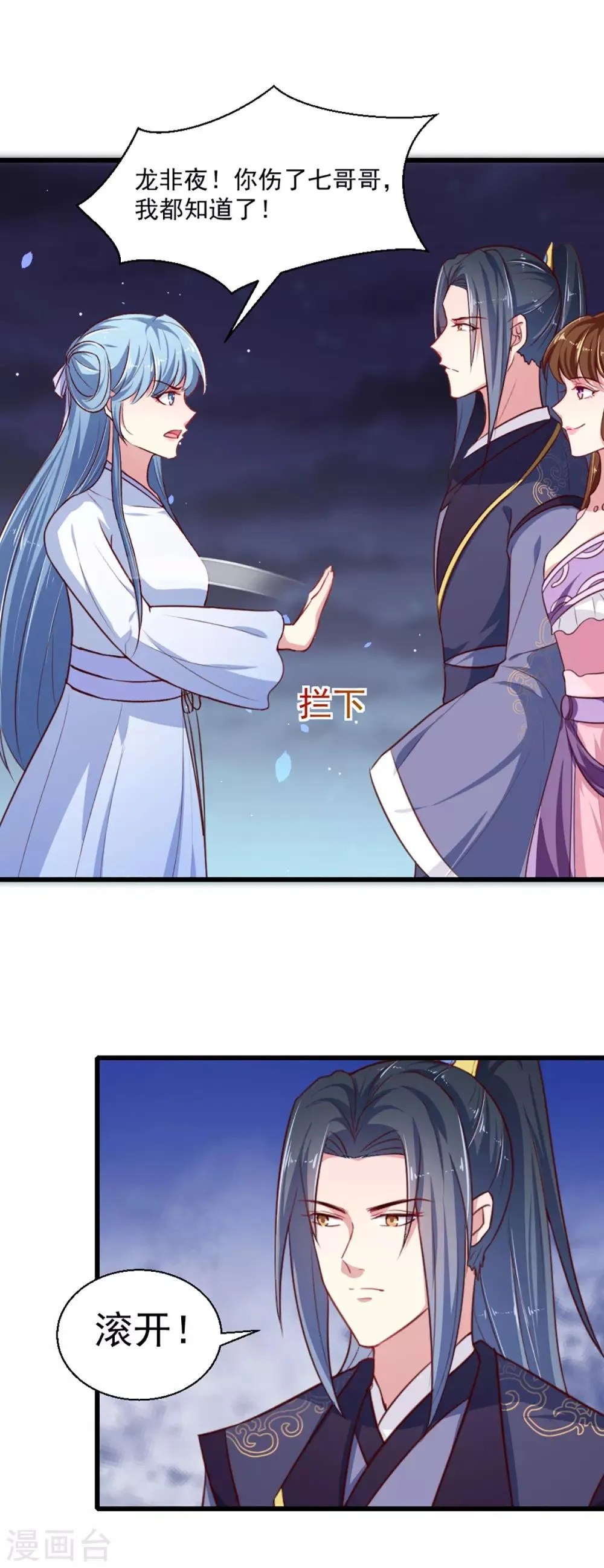 第219话 我喜欢你 第16页
