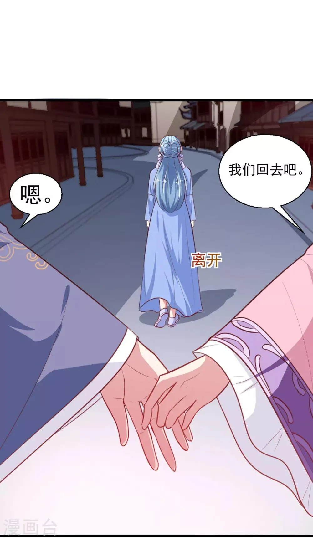 第219话 我喜欢你 第18页
