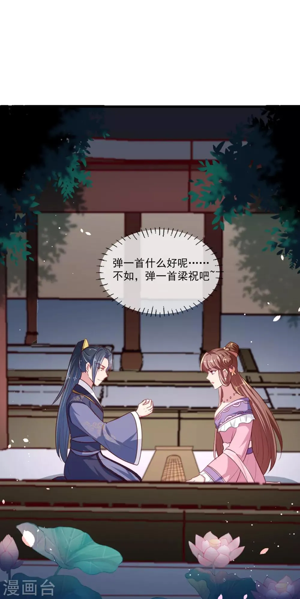 第219话 我喜欢你 第22页