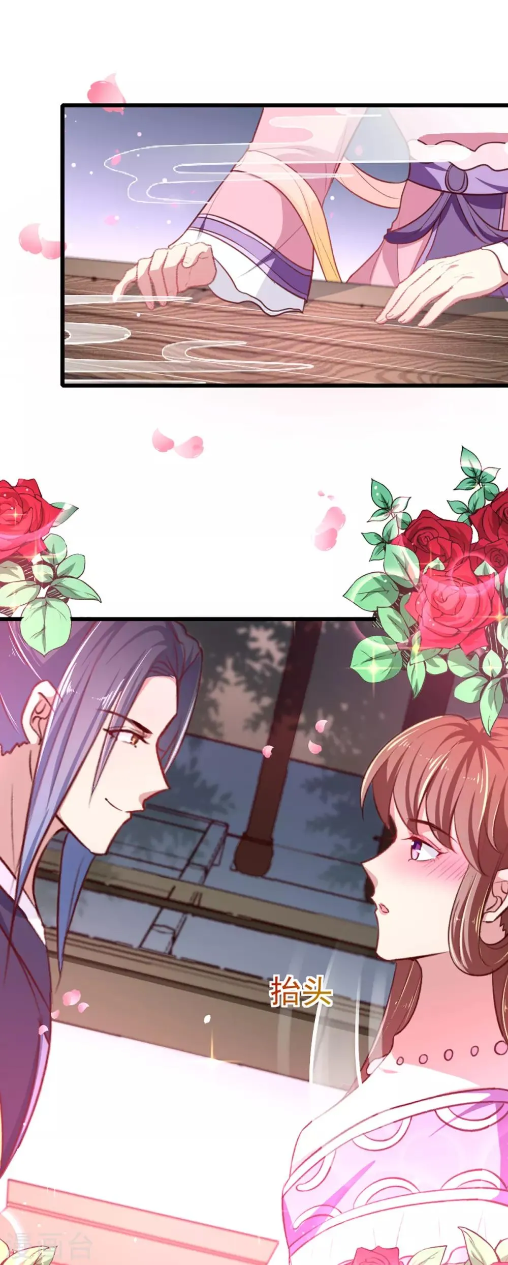 第219话 我喜欢你 第24页