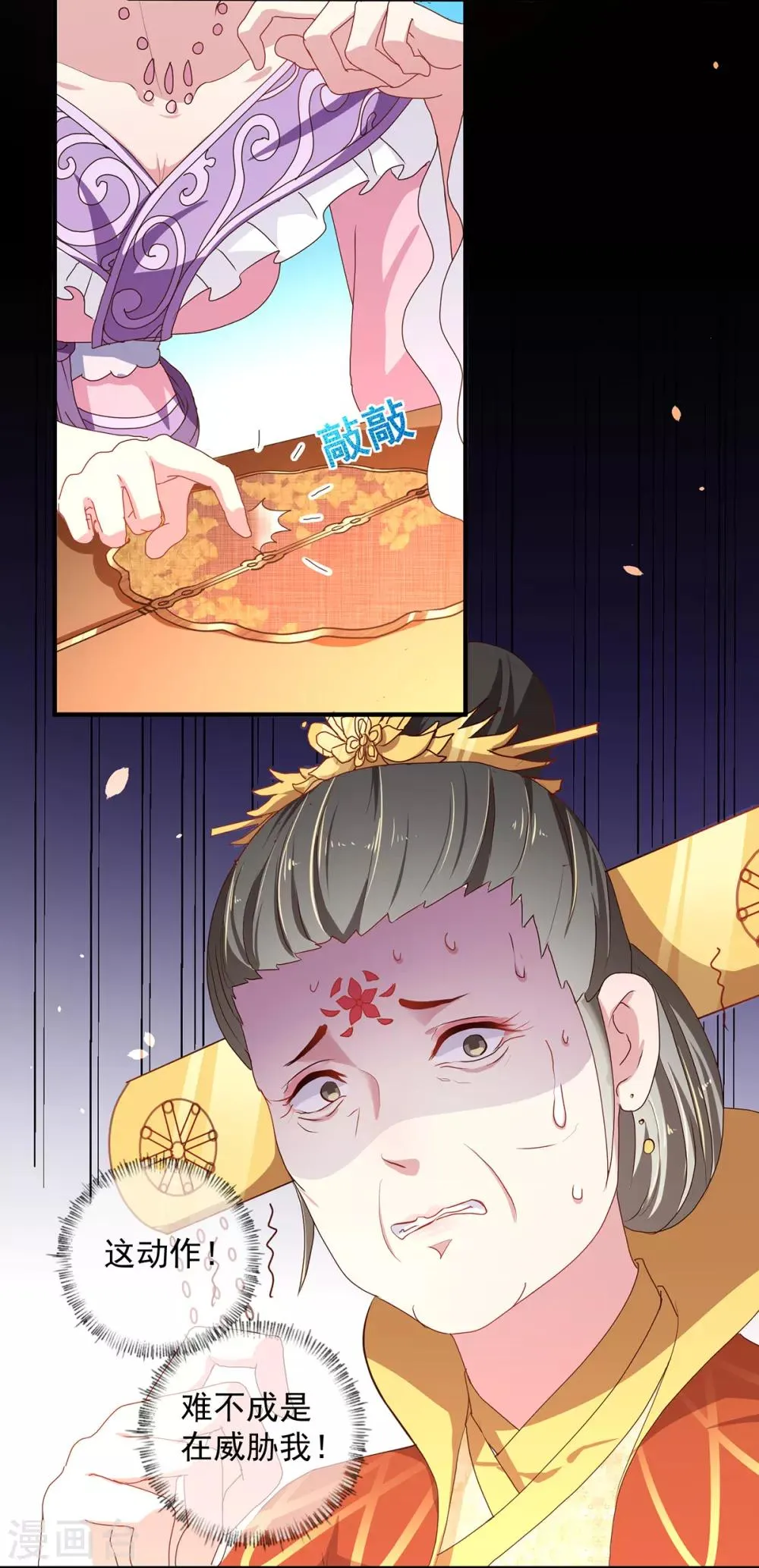第218话 舞女楚轻歌 第18页