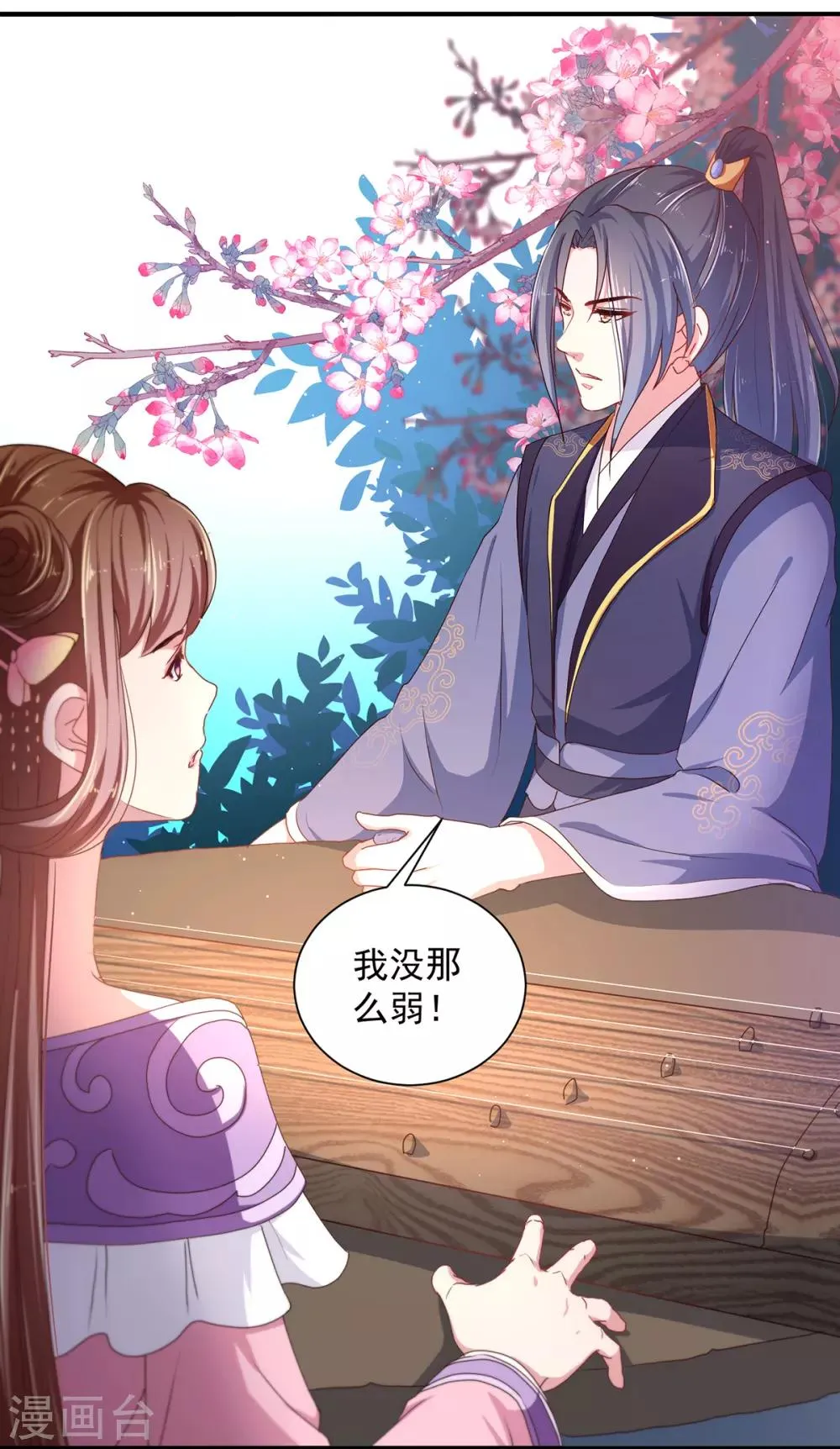 第220话 自愿服毒 第2页