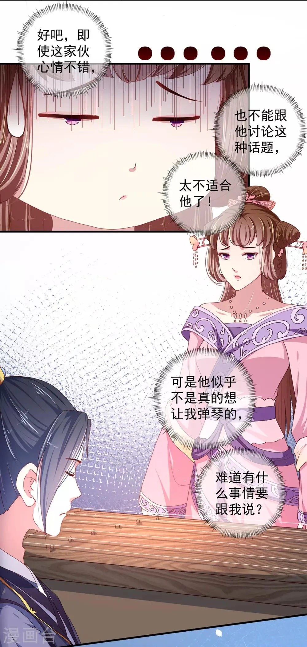 第220话 自愿服毒 第3页