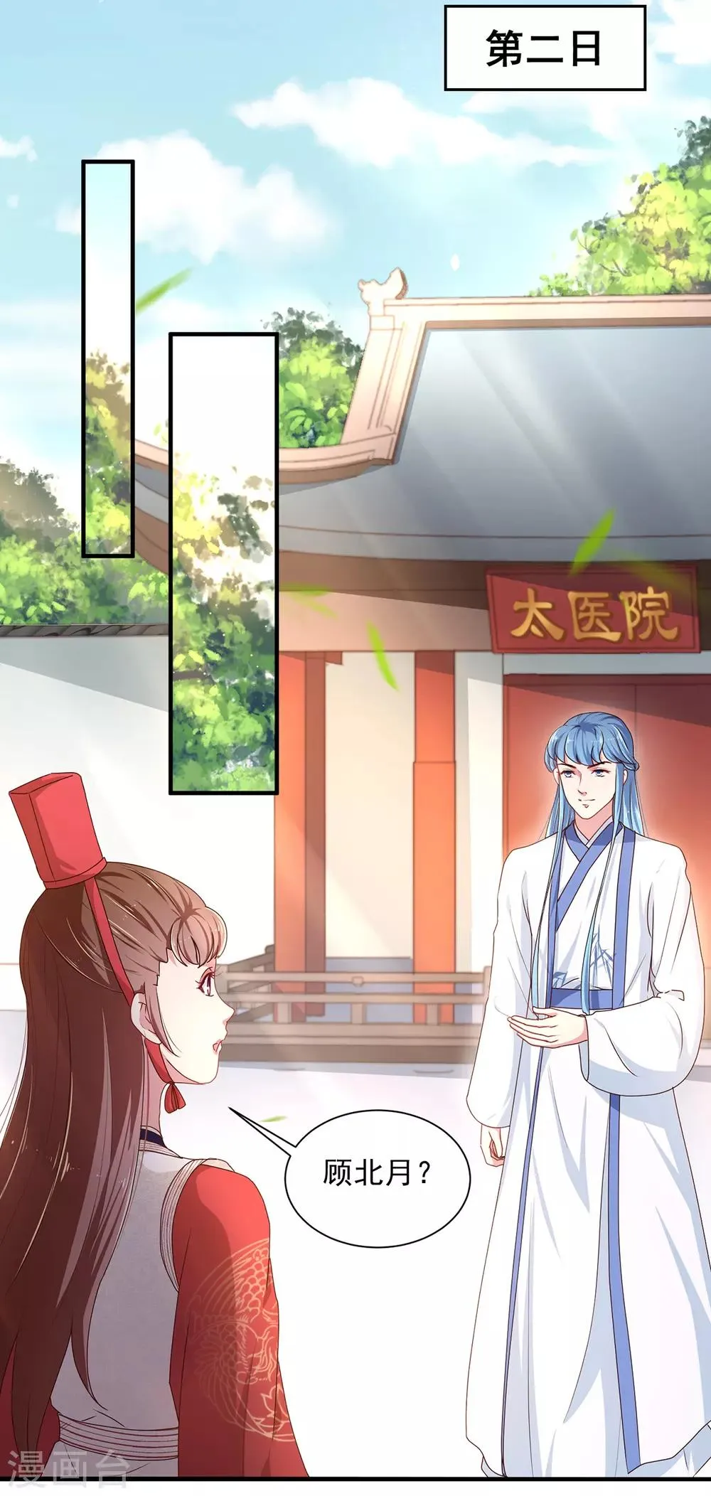 第220话 自愿服毒 第6页
