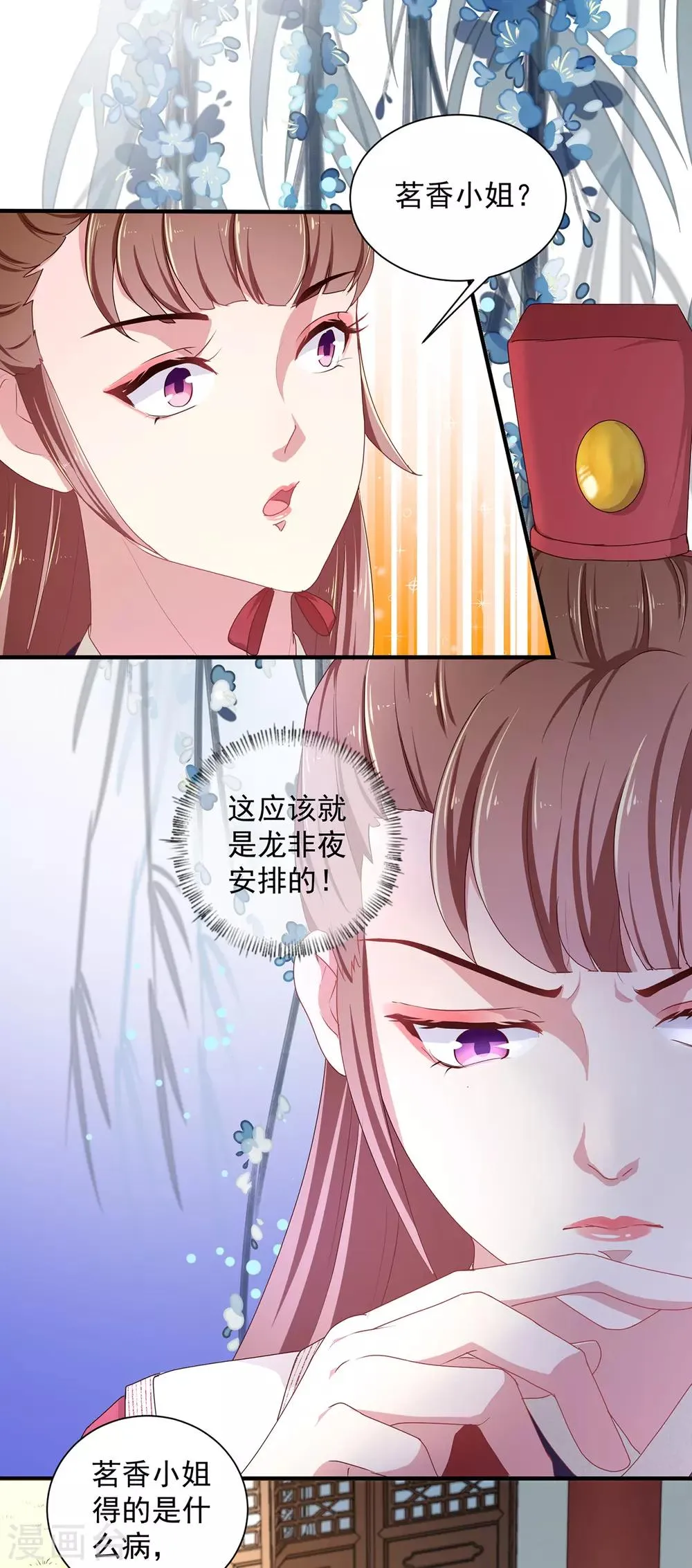 第220话 自愿服毒 第9页