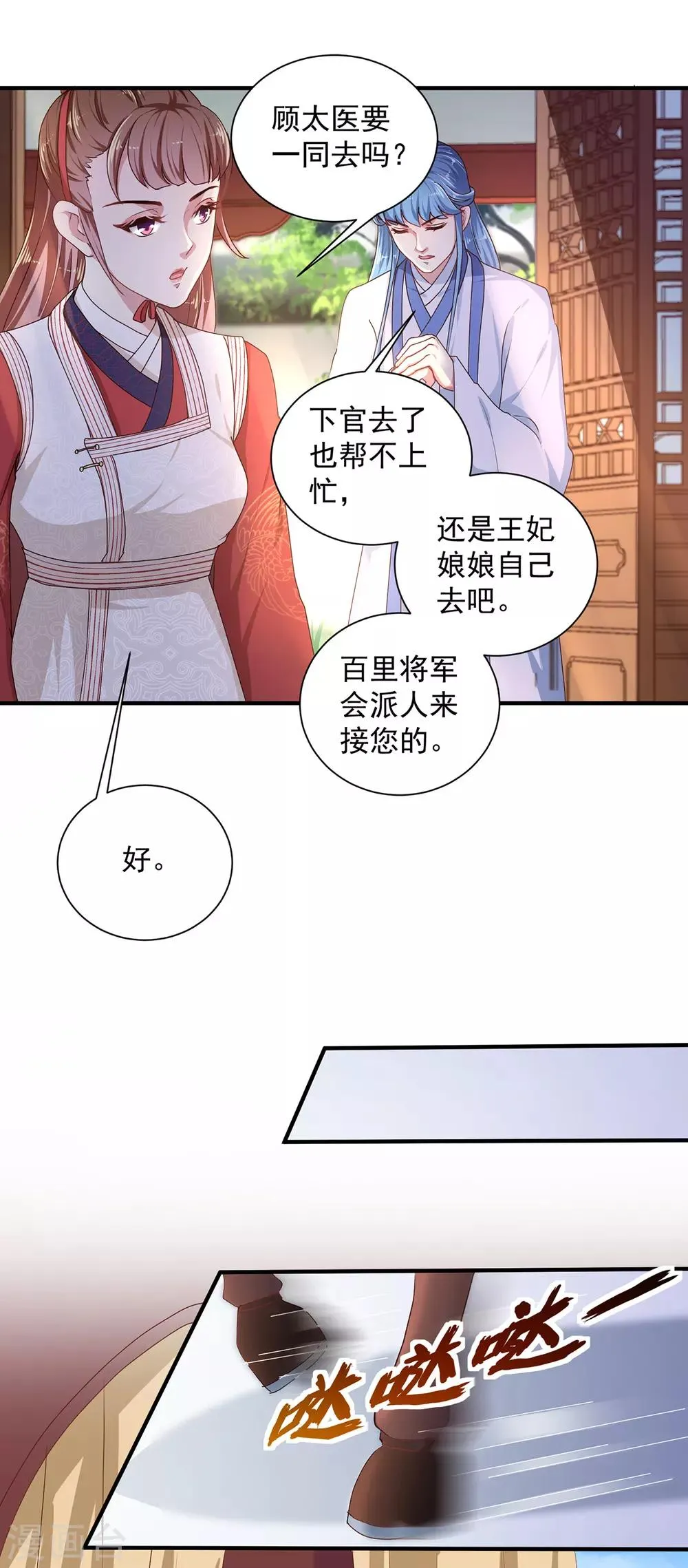 第220话 自愿服毒 第11页