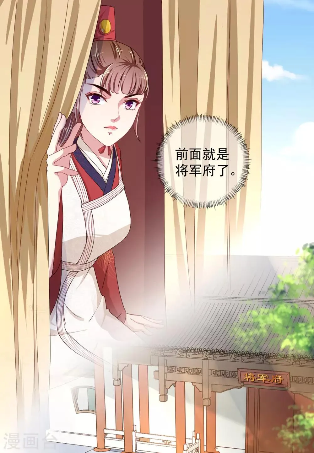 第220话 自愿服毒 第12页