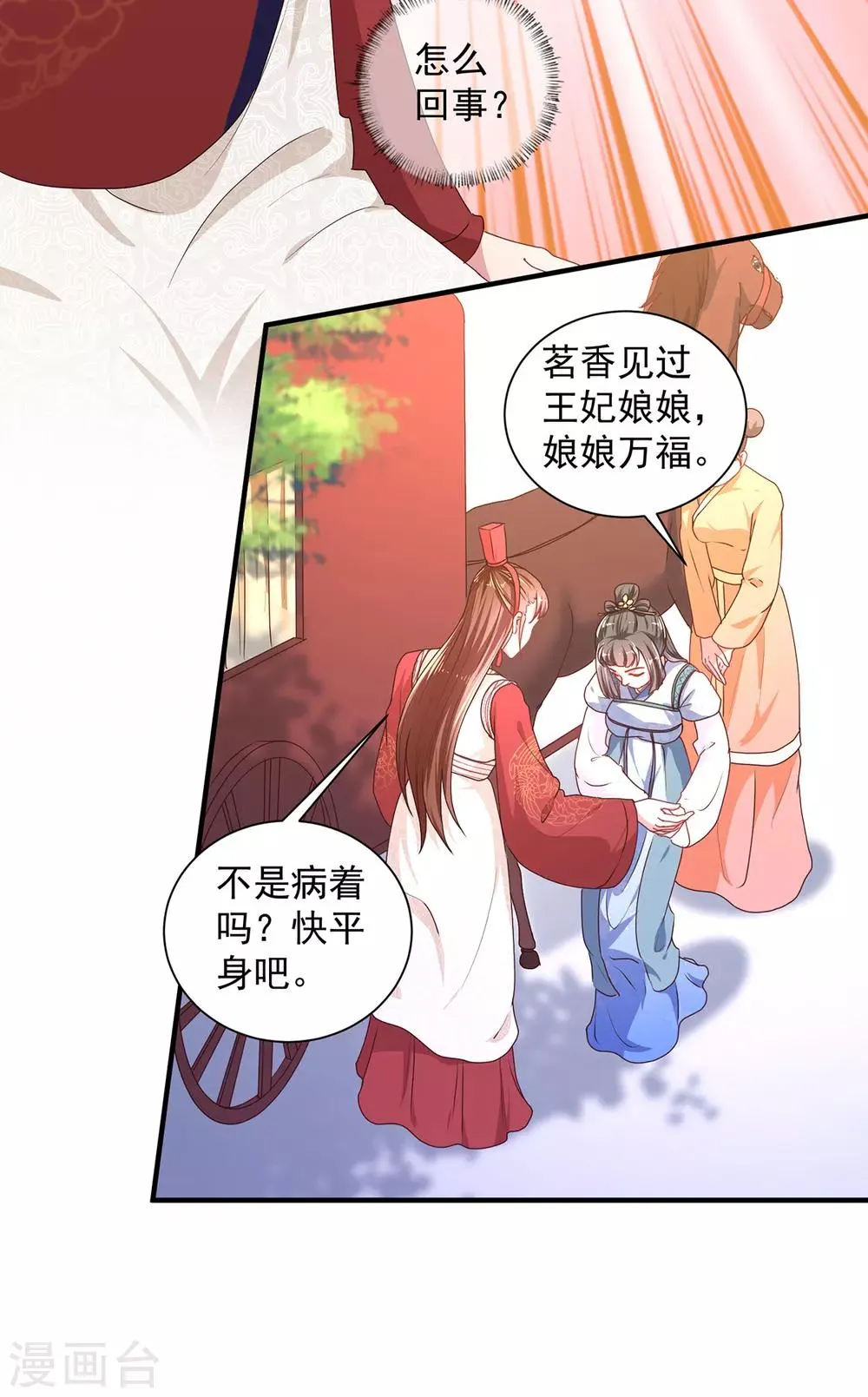 第220话 自愿服毒 第15页