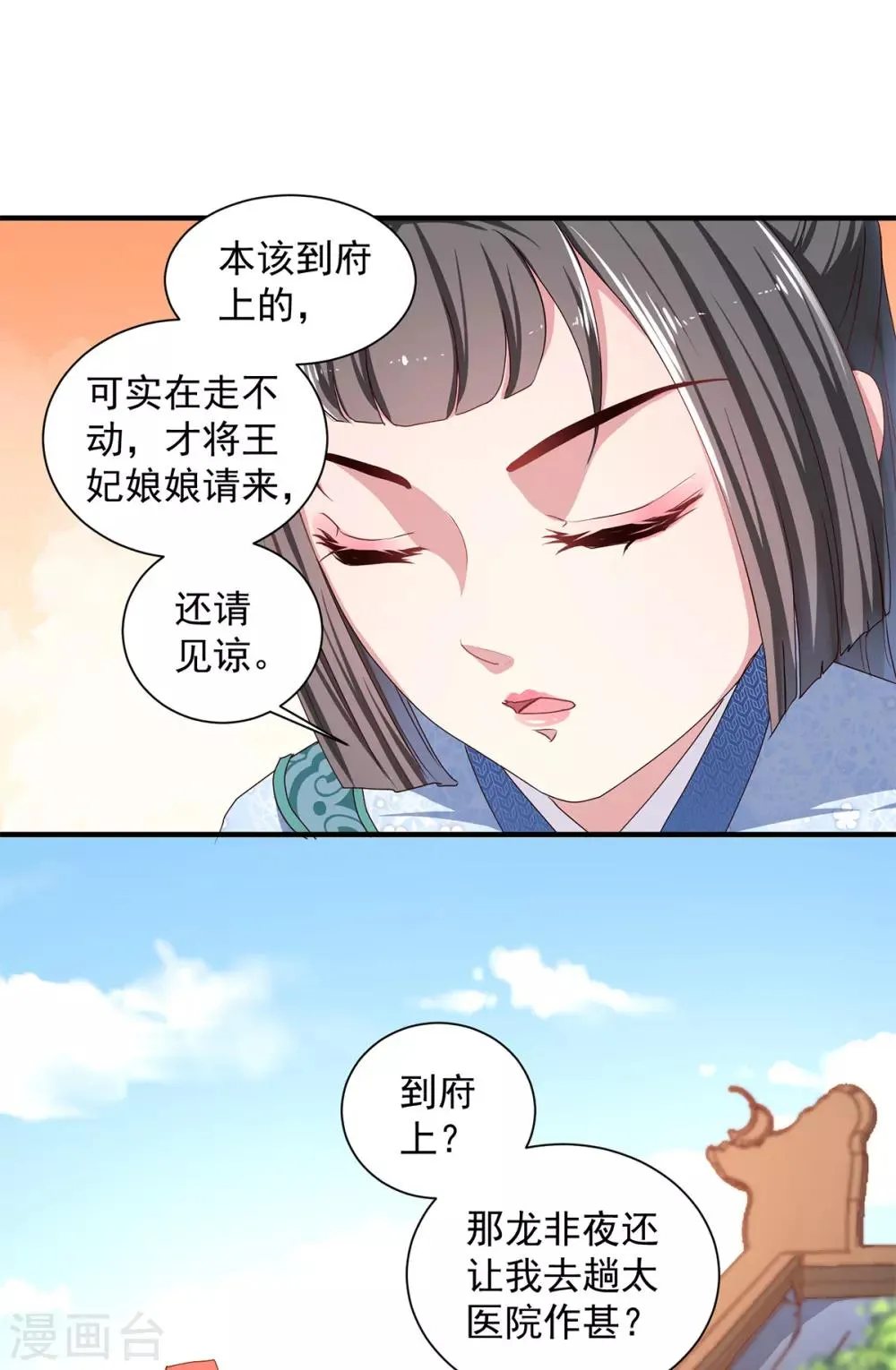 第220话 自愿服毒 第16页