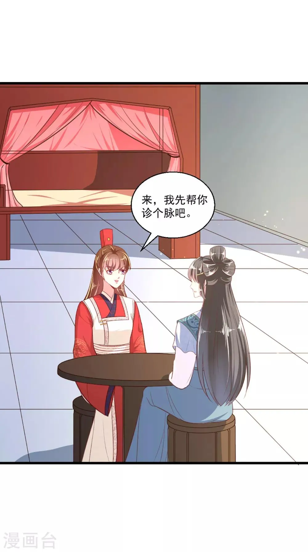 第一季最终话 美人血 第3页