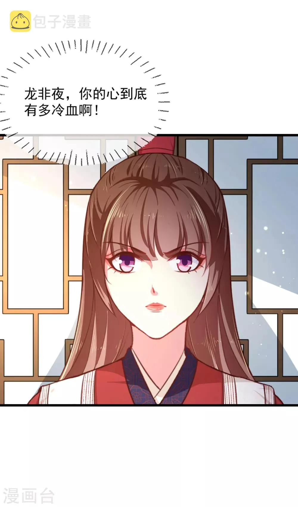 第一季最终话 美人血 第12页