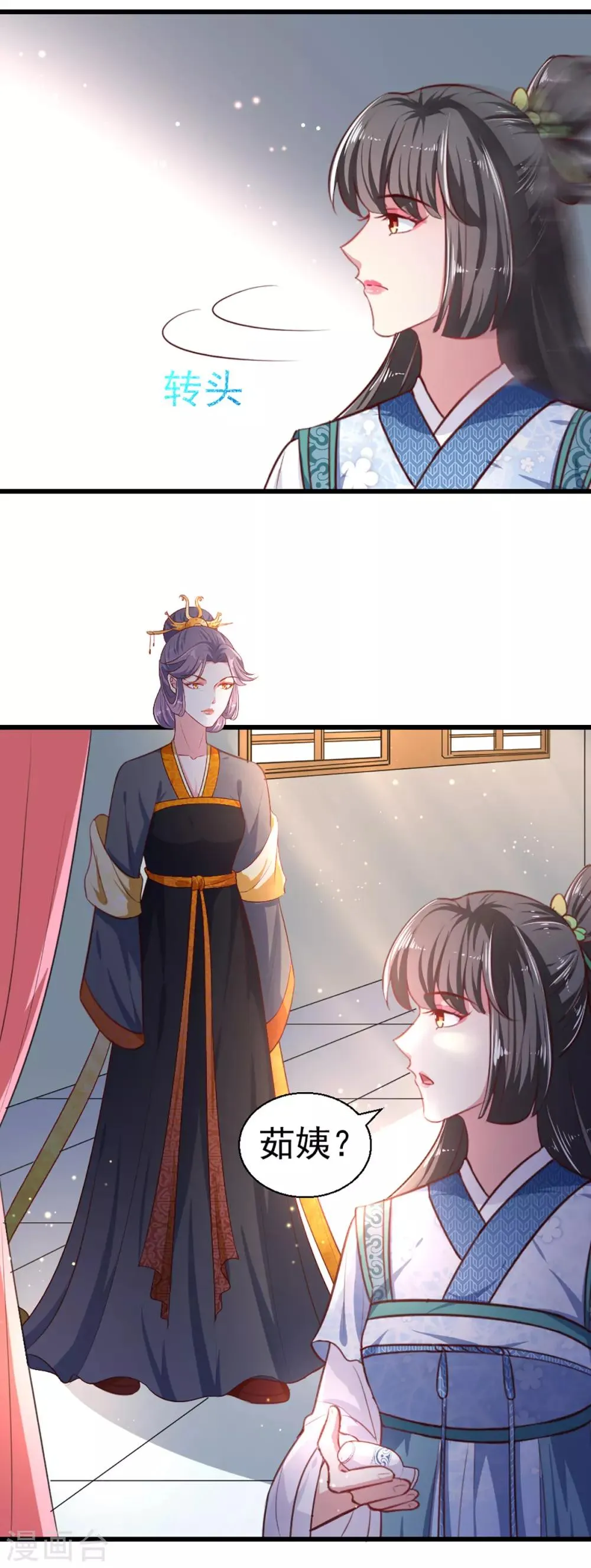 第一季最终话 美人血 第14页