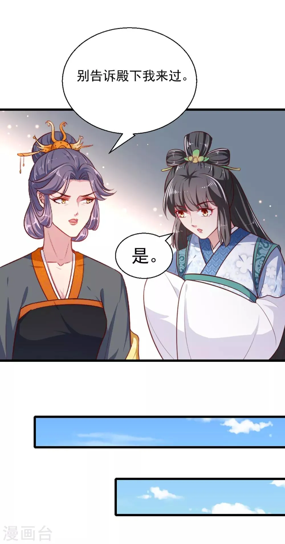 第一季最终话 美人血 第16页