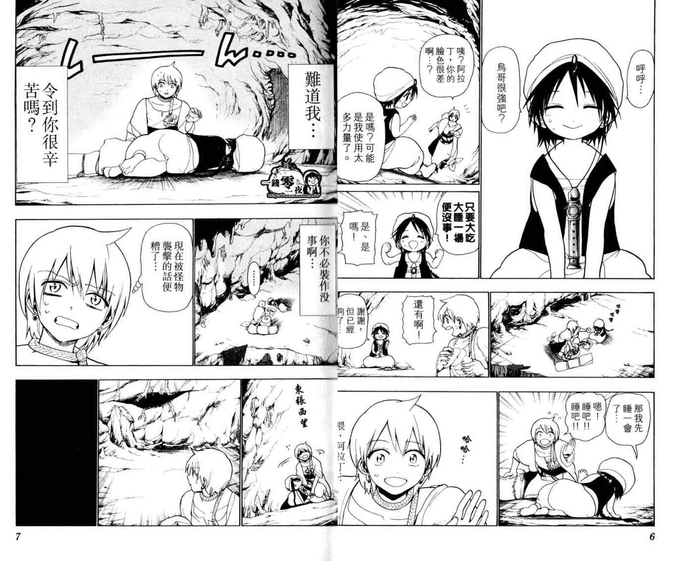 第2卷 第6页