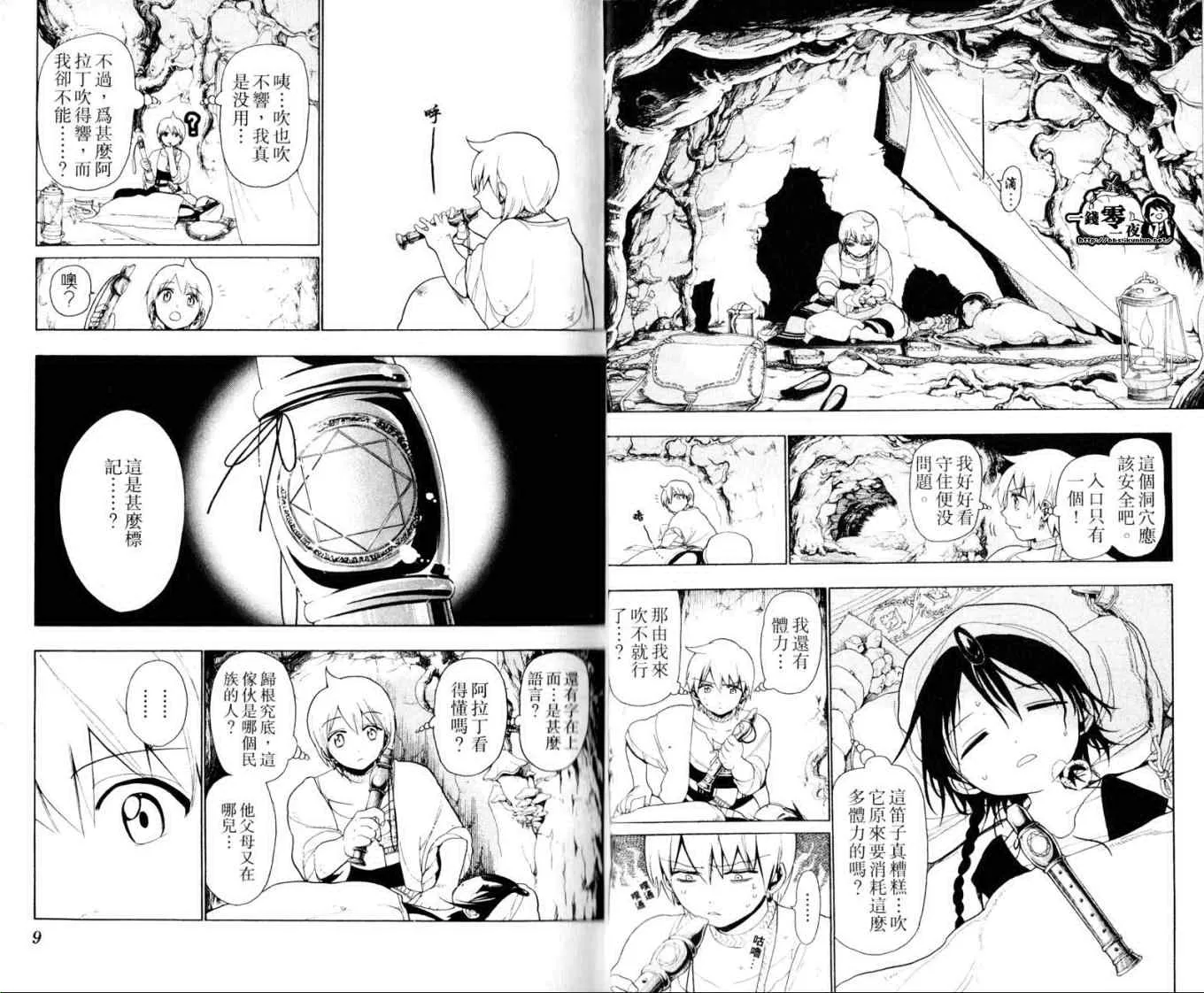 第2卷 第7页