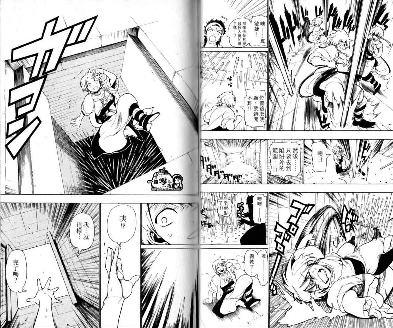 第2卷 第21页