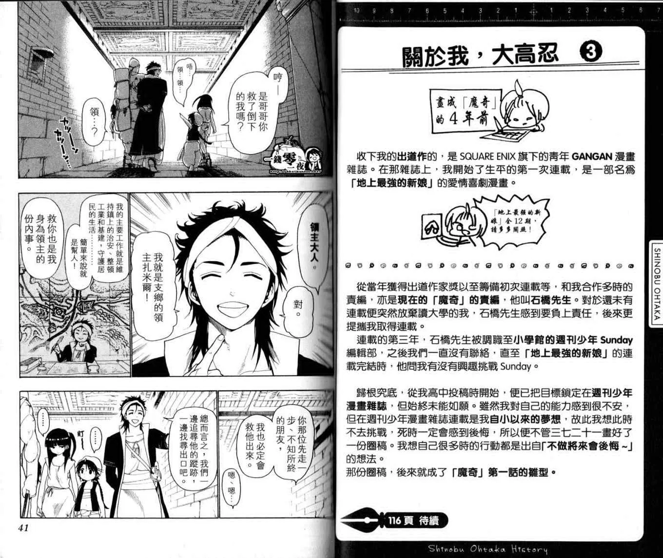 第2卷 第23页